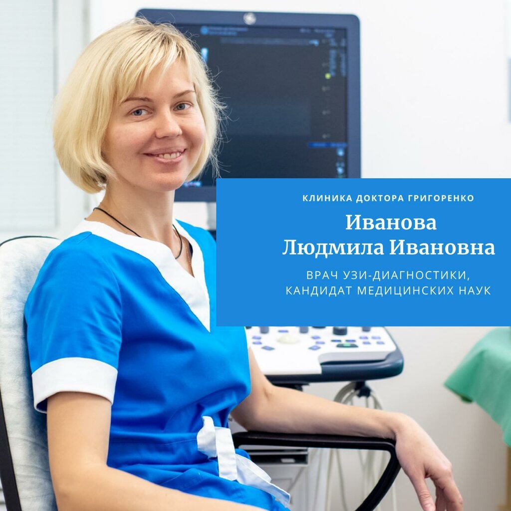 Сайт клиники григоренко владивосток