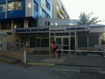 Cankaya Hospital (Ankara, Çankaya, Bülten Cad., 44), hospital