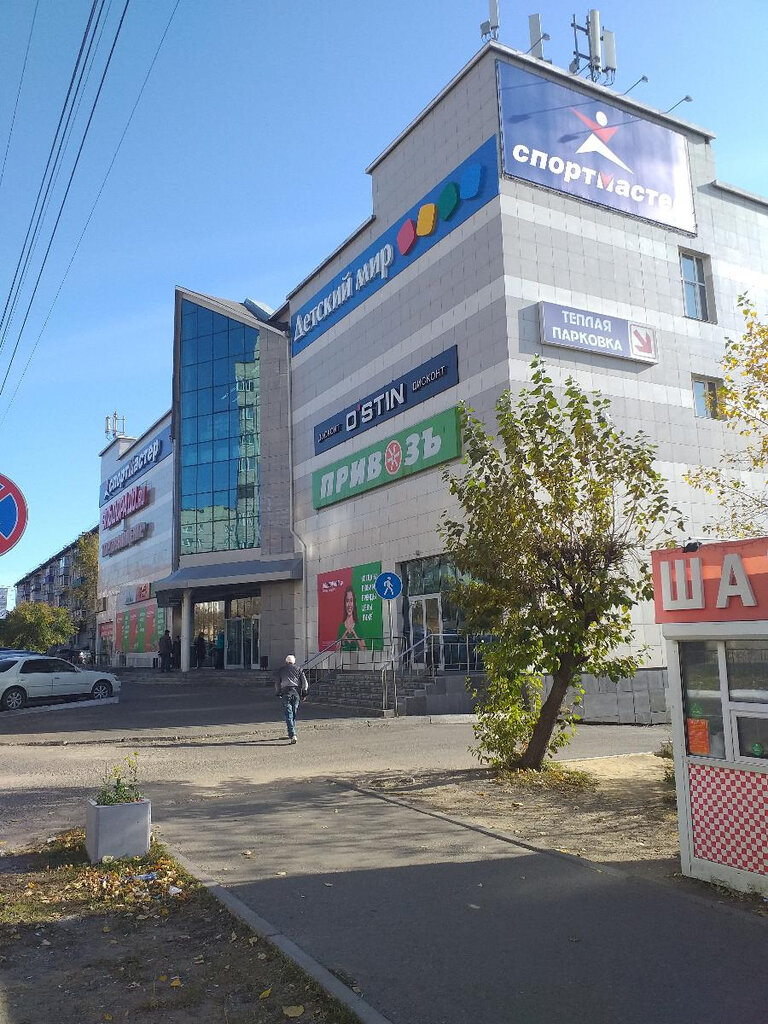 Магазин Спортмастер В Чите