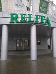 Zepter (Dekabristov Street, 85Б), home goods store