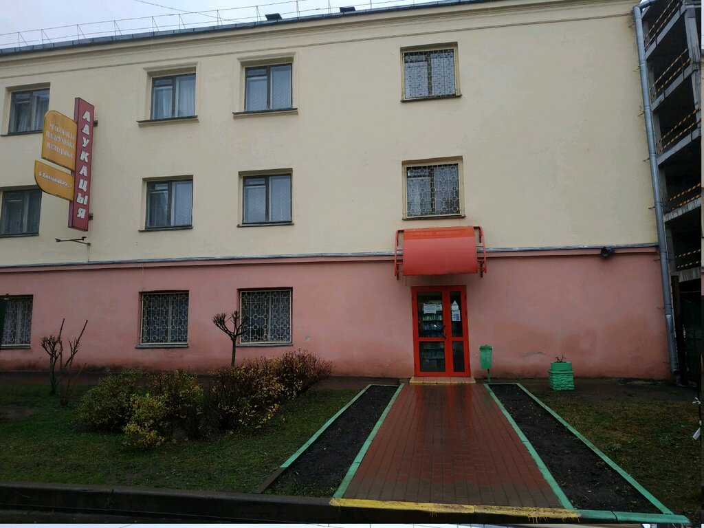 Адукацыя Магазин Минск