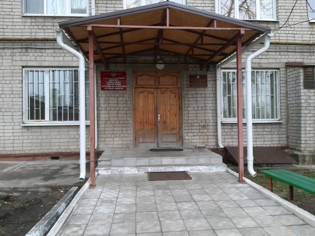 Administration Центр социальных выплат Курской области, Kursk, photo