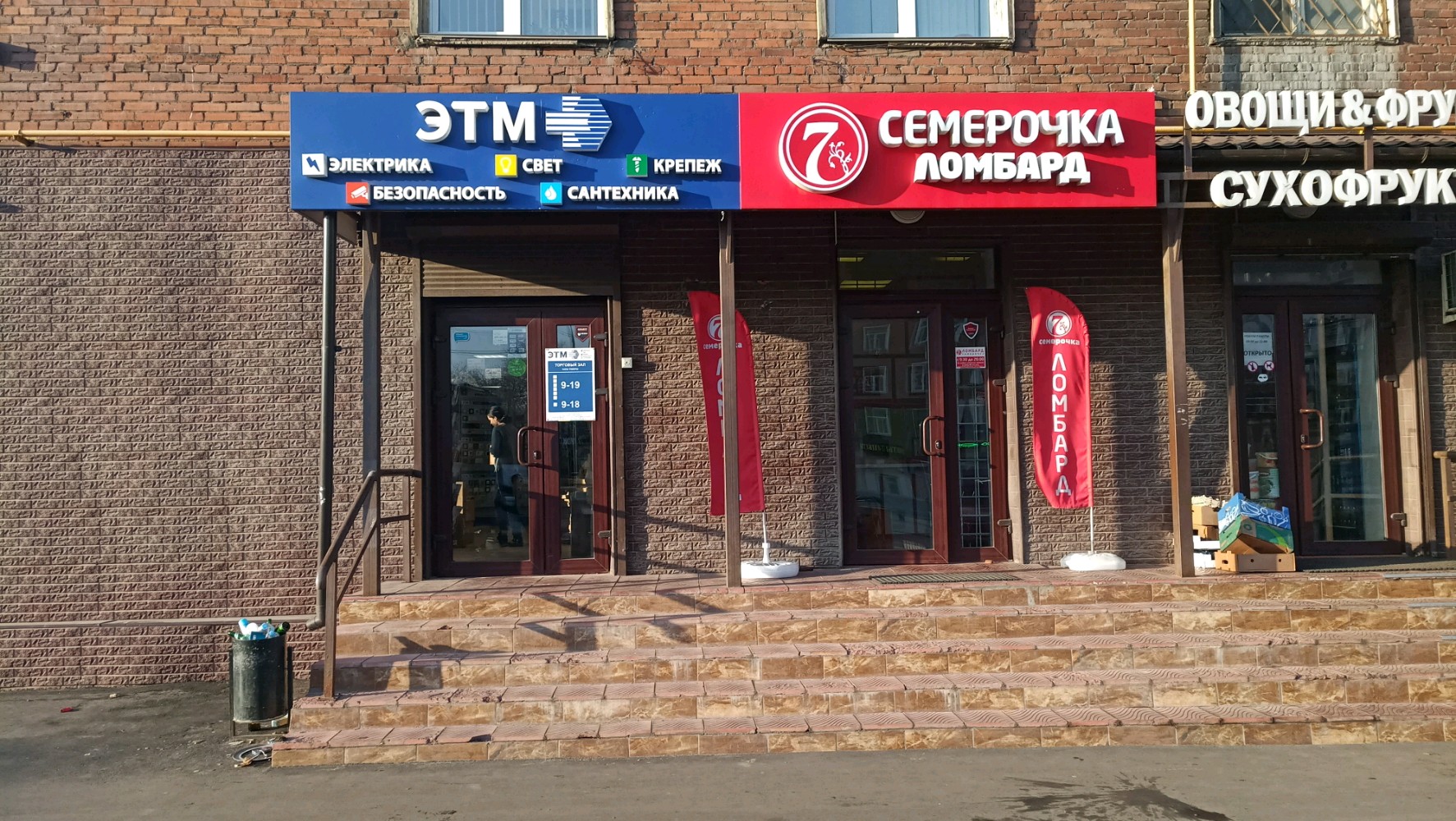 Асна дмитровское ш 30 корп 1 фото Panorama: ЭТМ, electrical products, Moscow, Dmitrovskoye Highway, 51к1 - Yandex 
