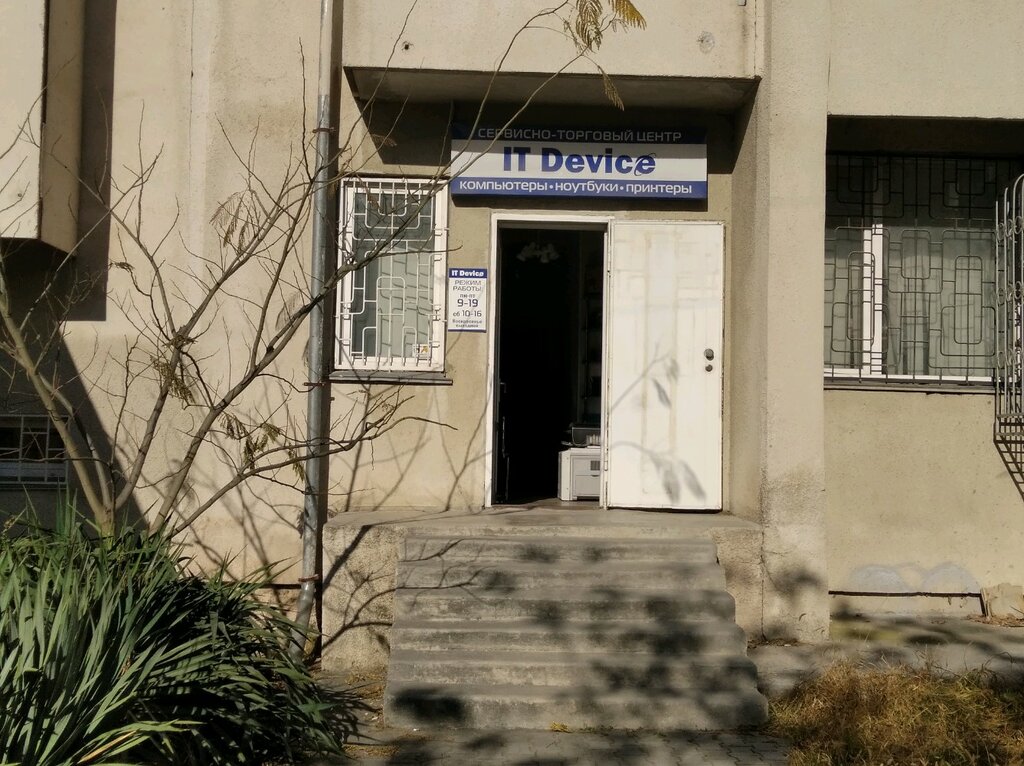 Office equipment service and repair IT Device, Sevastopol, photo