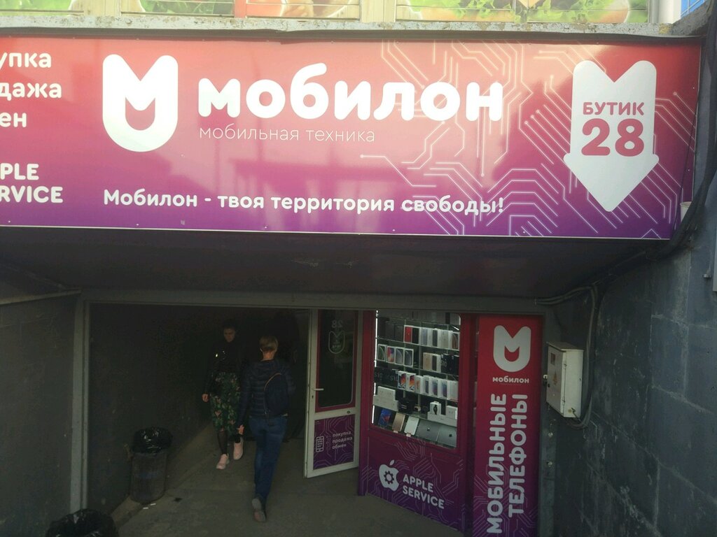 Успех Мобайл Симферополь Интернет Магазин