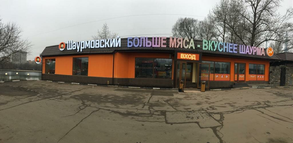 Шаурмовский ул сталеваров 3л стр 7 фото