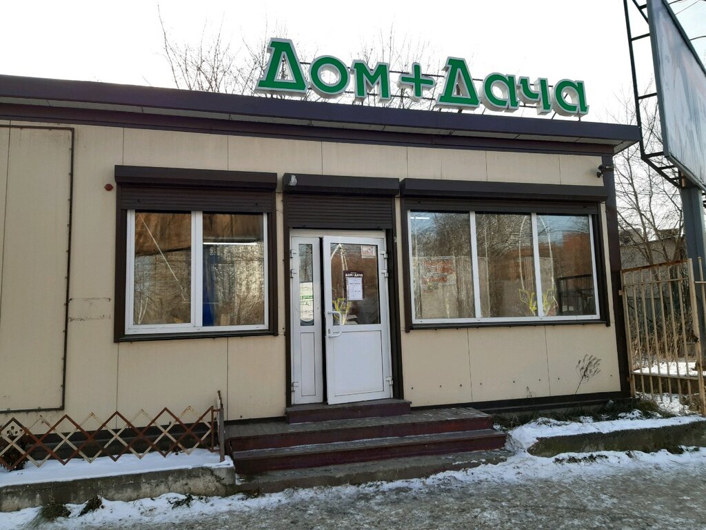 Магазин Дача Иркутск