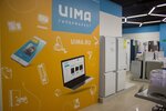 Uima (Pobedy Square, 10), household appliances store