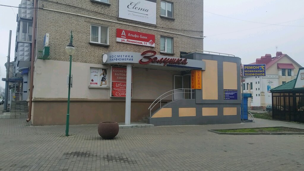 Золушка ул болдина 104 тула фото