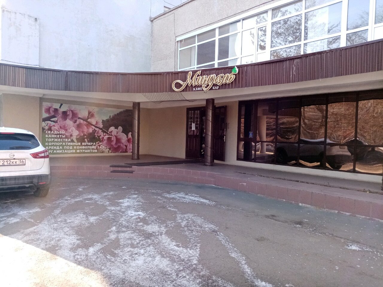 Миндаль сергиев посад ресторан