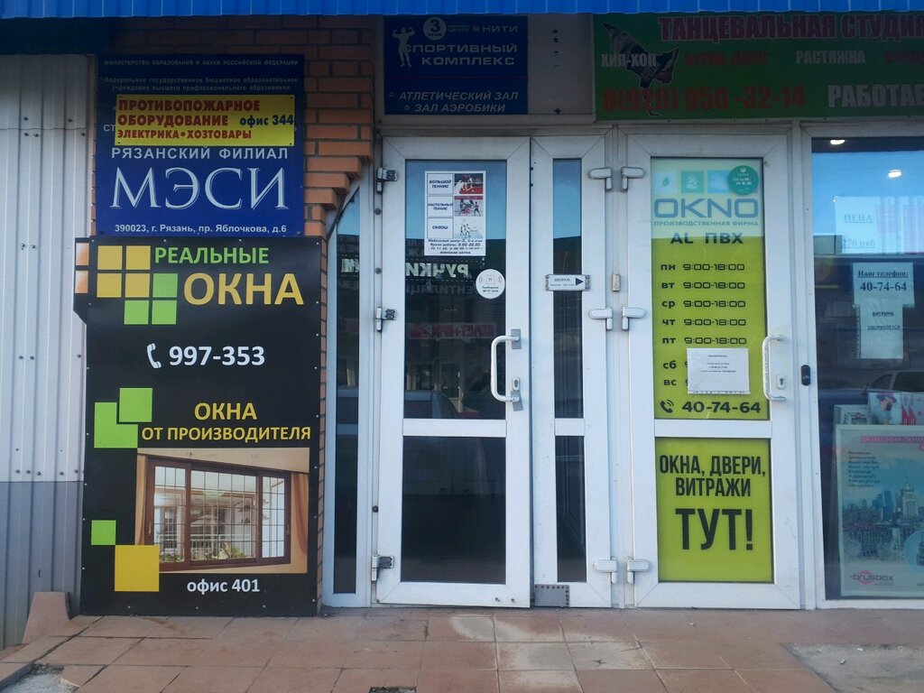 Торговое оборудование Мегаторг, Рязань, фото