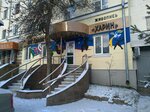 Артсалон Харин (Lenina Street, 31/33), art studio