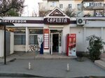Сарепта (улица Куликово Поле, 7А), grocery