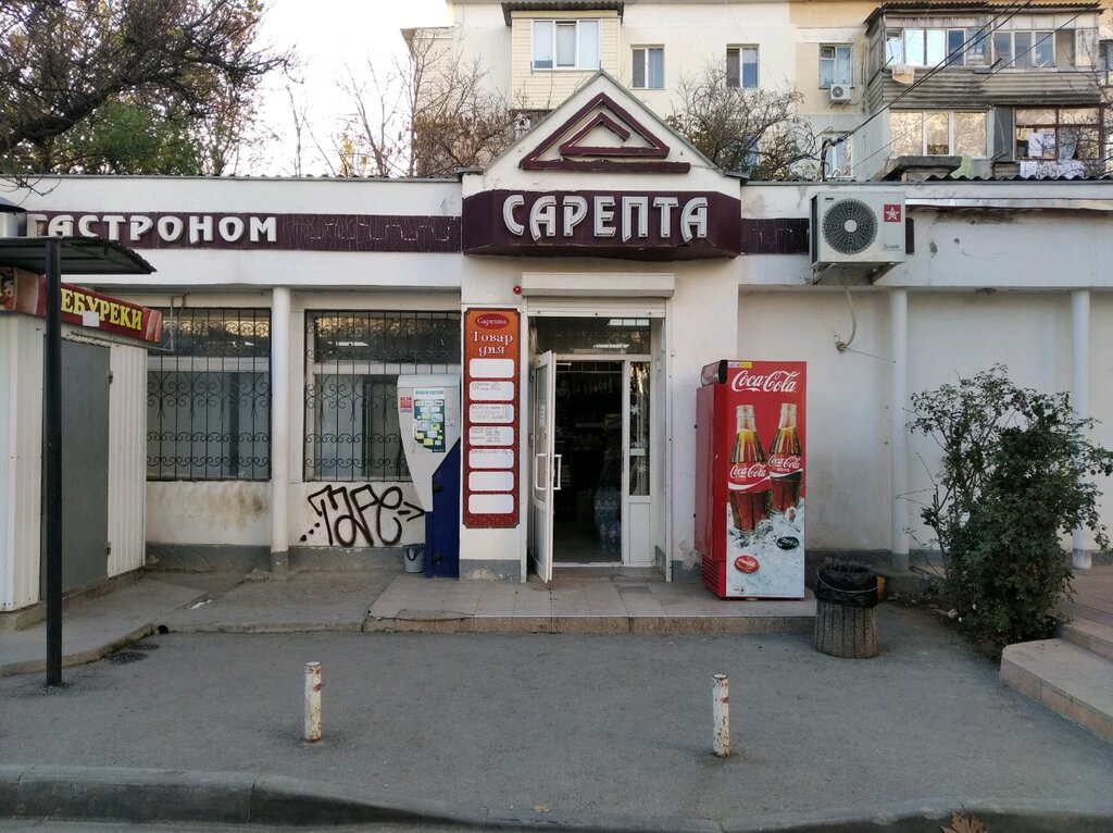 магазин продуктів — Сарепта — Севастополь, фото №1