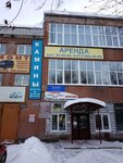 Torgovaya kompaniya Slot plyus (Barnaul, Germana Titova Street, 1), lifting equipment