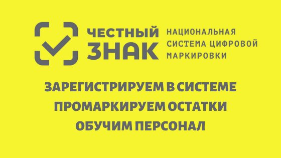 Как выглядит марка честный знак Электронная подпись для маркировки табака
