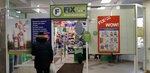 Fix Price (rayon Dyadkovo, Korabelnaya Street, 2), home goods store