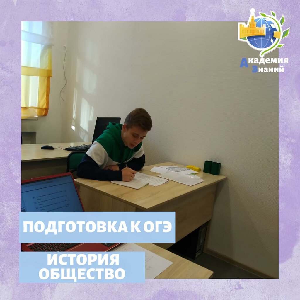 Tutoring Academy Znaniy, Vidnoe, photo