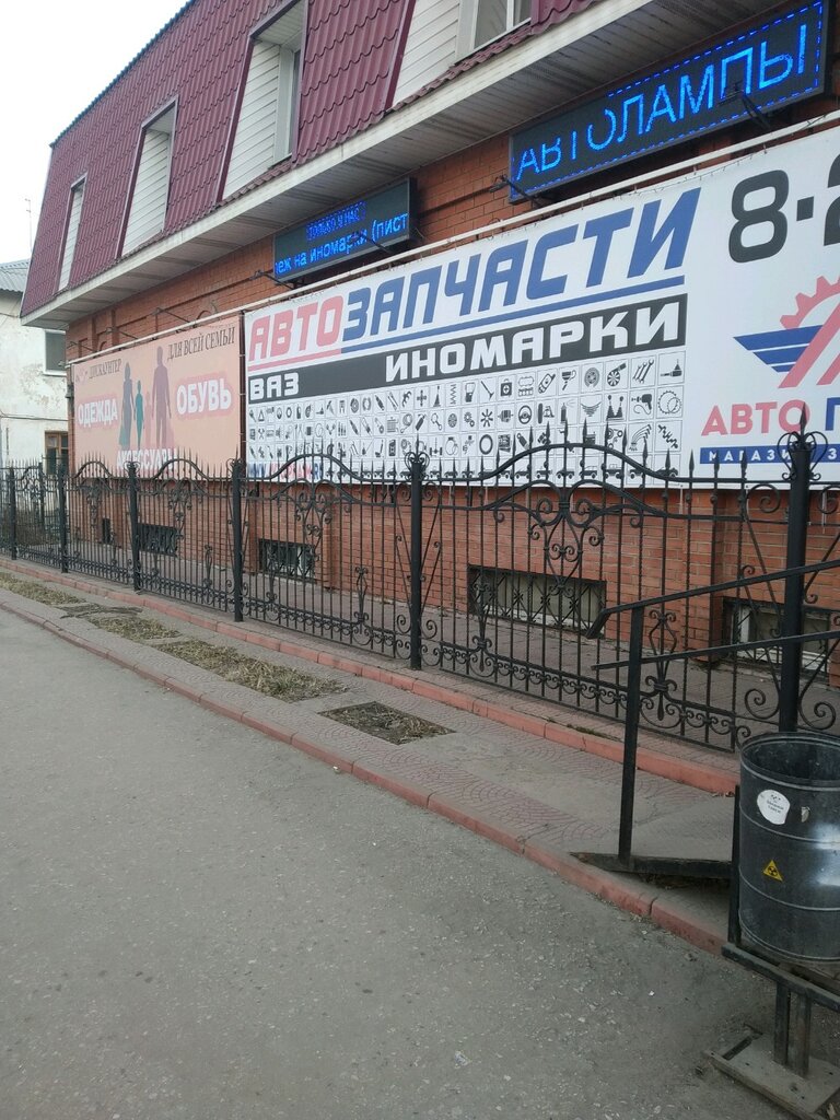 Интернет Магазин Запчасти Для Иномарок Ульяновск