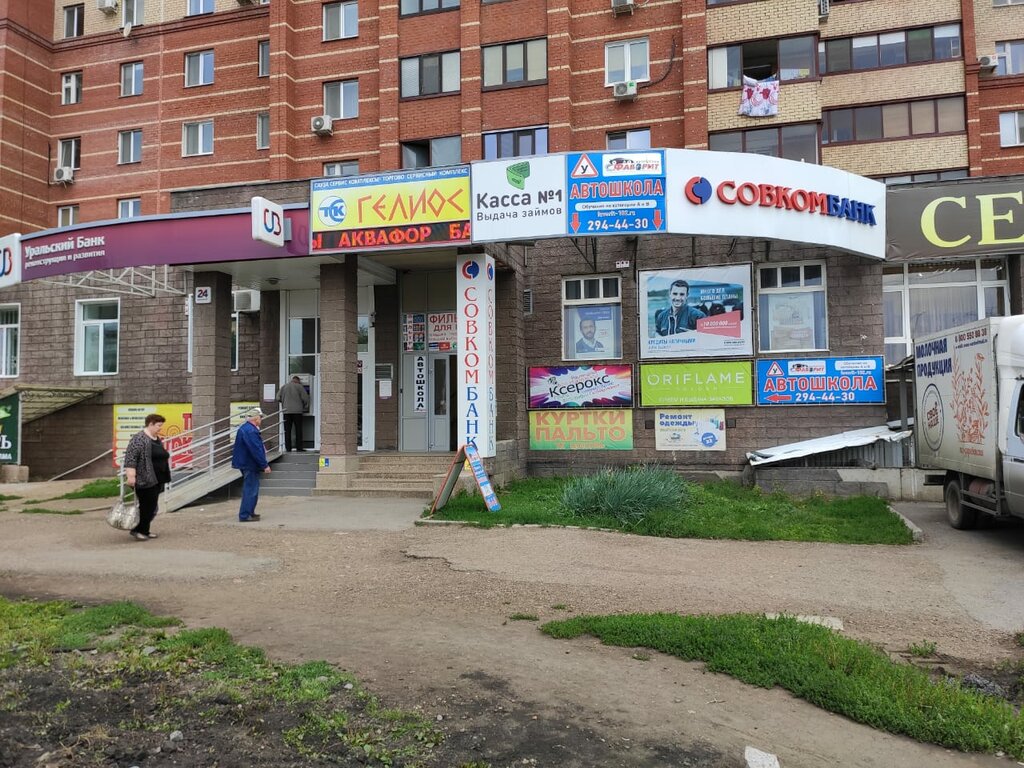 Свердлова Магазин Уфа