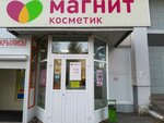 Magnit Kosmetik (mikrorayon Kurskogo Zavoda Traktornykh Zapchastey, Komarova Street, 13/21), perfume and cosmetics shop