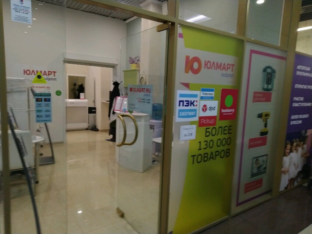 Boxberry, Курьерские Услуги, 4-Й Верхний Пер., 19, Санкт-Петербург, Россия  — Яндекс.карты