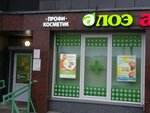 Профи-косметик (territoriya Slavyanka, Rostovskaya Street, 17/4), perfume and cosmetics shop
