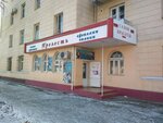 Prelest (Mehrjon street, 45), beauty salon