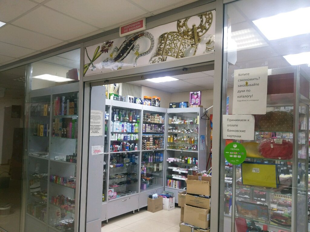 Магазин Стрелок Курск Официальный Сайт Каталог