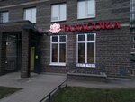 Fanagoria (Fyodora Abramova Street, 20к1), alcoholic beverages