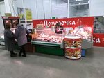 Поморочка (Lenina Street, 29) ، متجر جزارة، ديلي