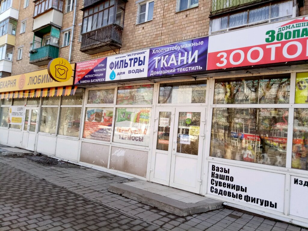 Магазин Хороший В Туле Часы Работы