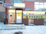 Magazin Okun (ulitsa Prokopiya Galushina, 2), fishing gear and supplies