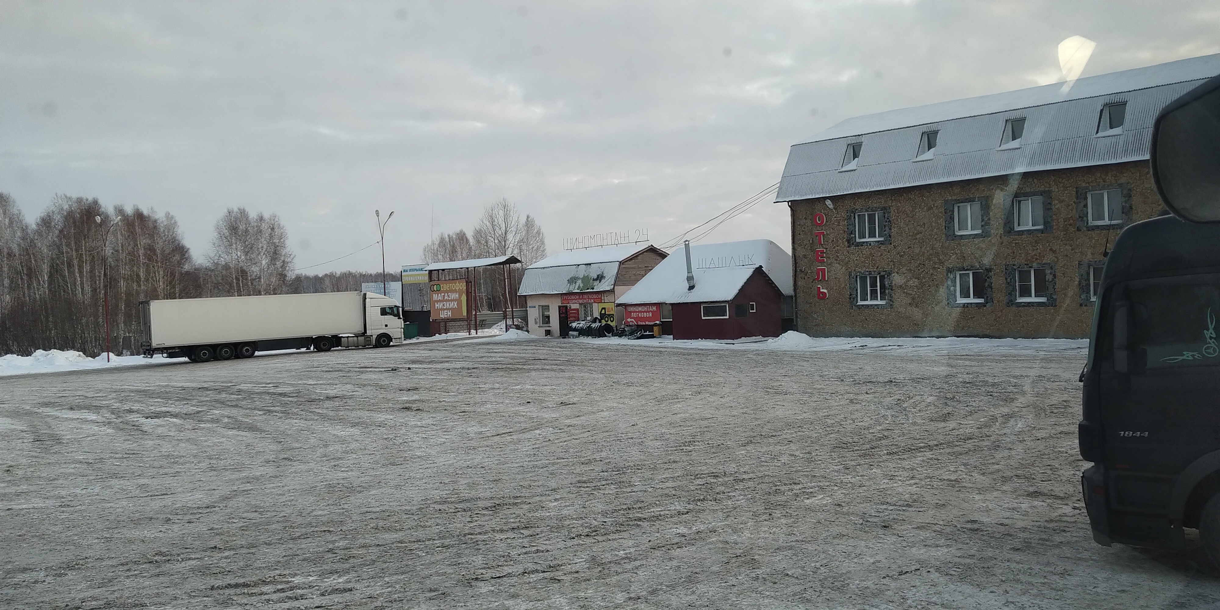 Фото Мошково