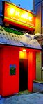 Sunny City (Oktyabrskaya ulitsa, 16), cafe