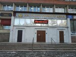 Mirus Medical Ural (Mamina-Sibiryaka Street, 58), medical equipment