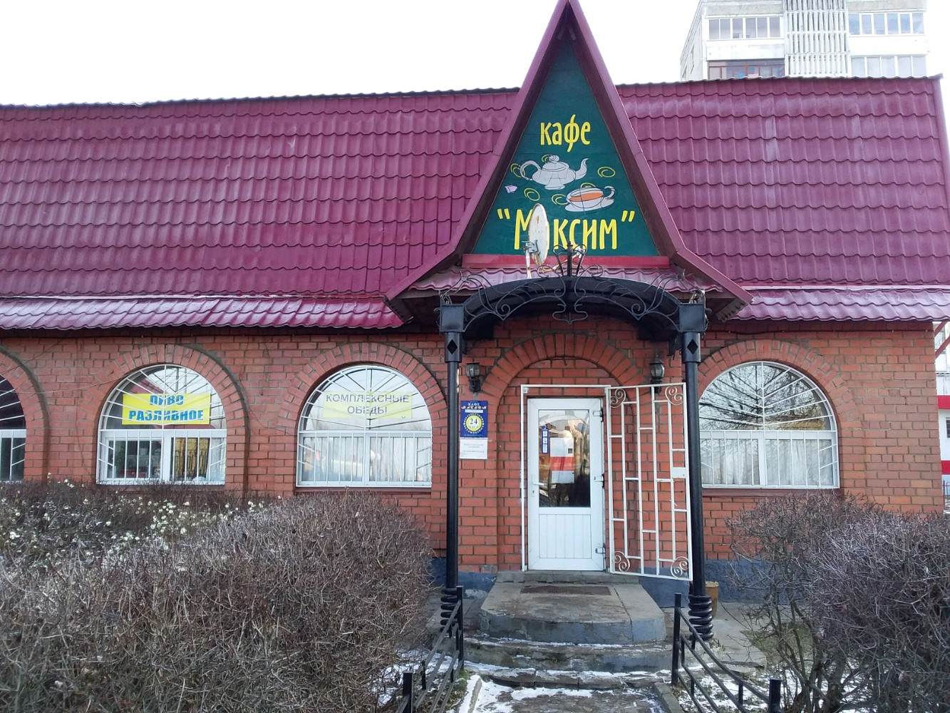 Кафе алекса карачев