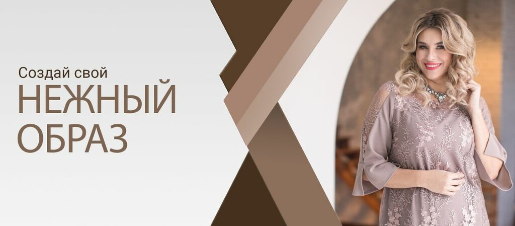Луксури Плюс Интернет Магазин