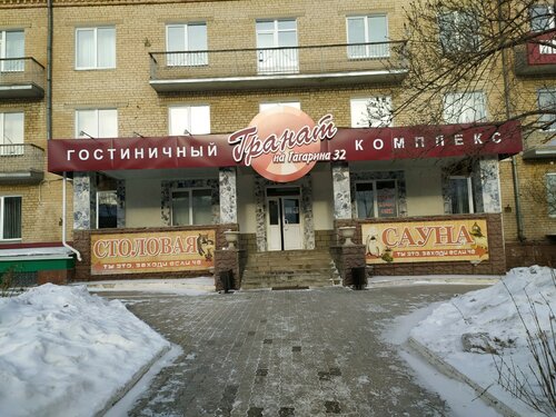 Гостиница Гранат в Магнитогорске