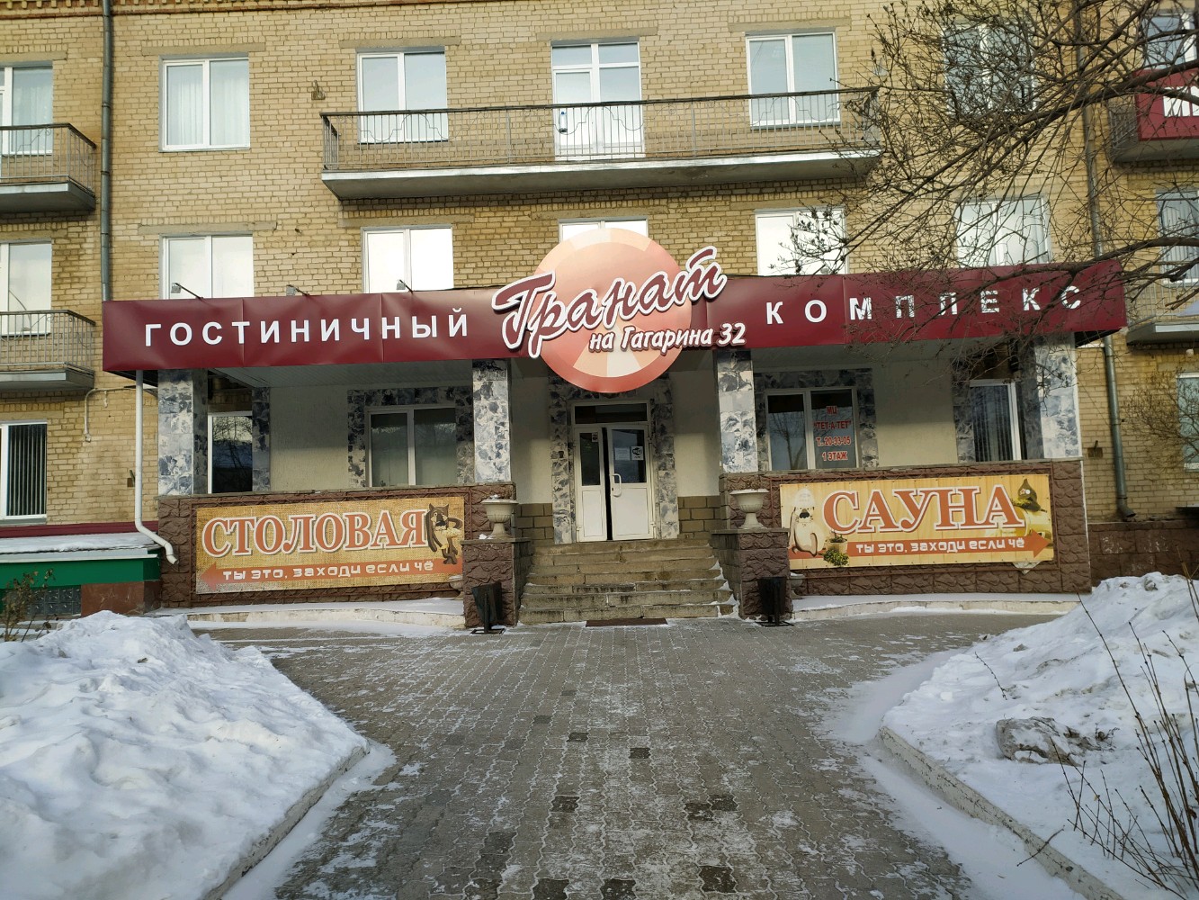 Фото Гранат