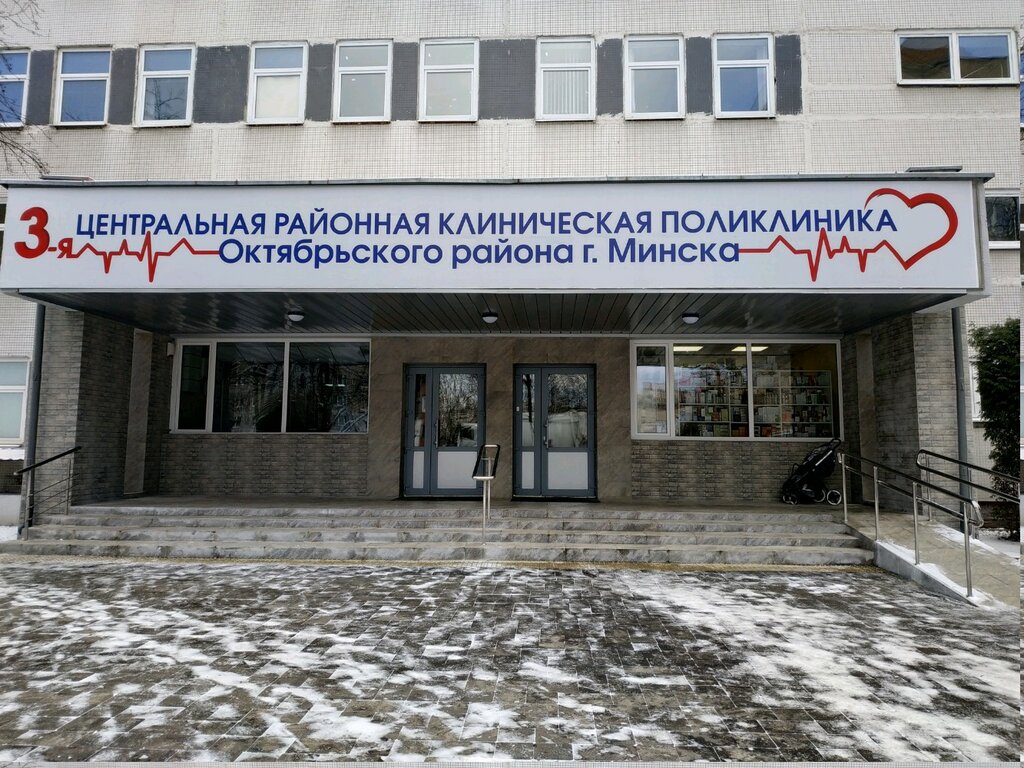 21 Поликлиника минск карта