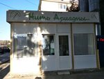Nit Ariadne (Gastello Street, 40А) ، محل خياطة