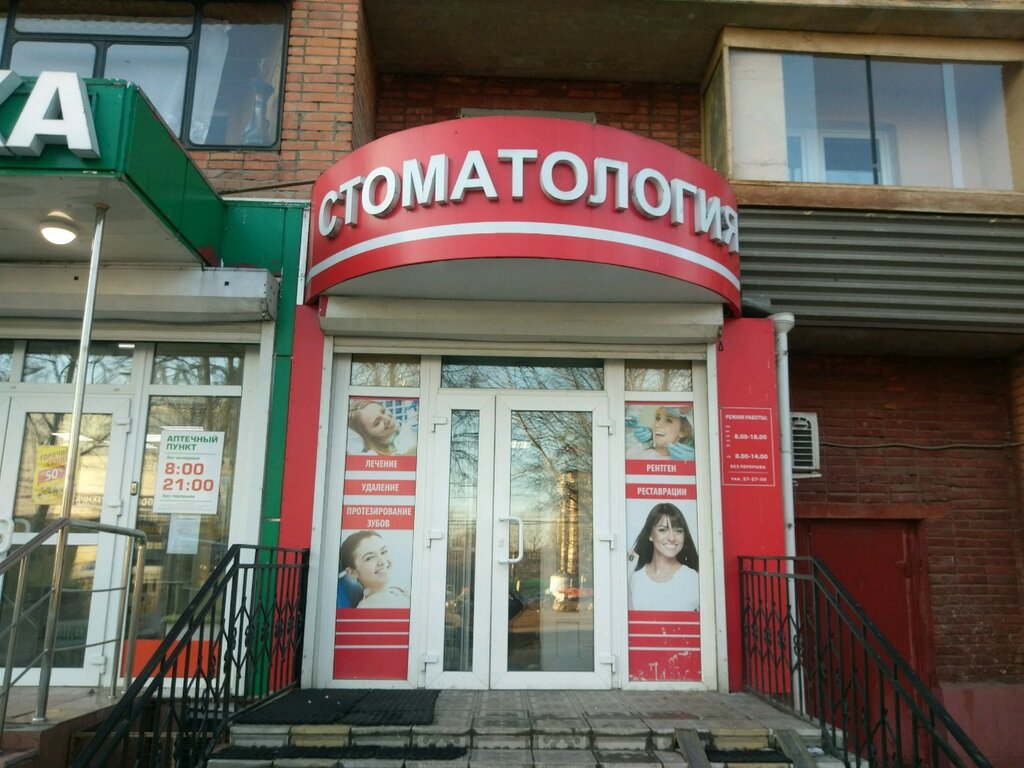 Dental clinic Smayl, Kursk, photo