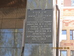 Мемориальная доска в память о деятельности в этом здании подпольщиков отряда Шведова в годы Великой Отечественной войны (Postysheva Street, 117) ، معلم جذب سياحي