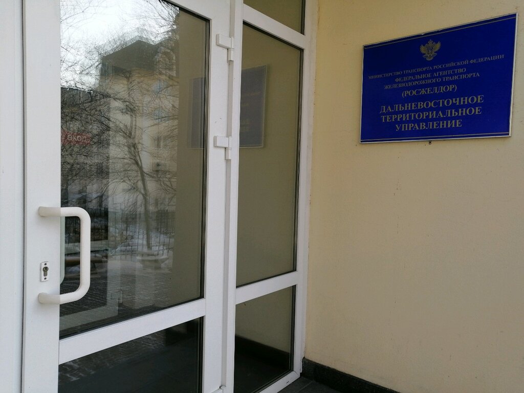 Railway operations and maintenance Tsentr diagnostiki i monitoringa ustroystv infrastruktury, Khabarovsk, photo