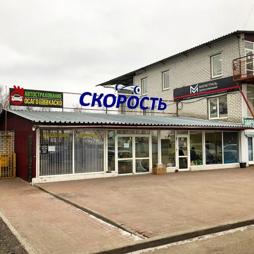 Флай авто село супонево