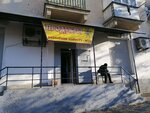 Продукты (Лазаревская улица, 11) ، محل بقالة