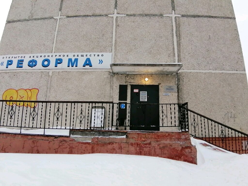 شركات التقييم Otsenochnaya kompaniya Reforma ، ، صورة