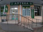 Аптека (Alleya Cheltenkhema Street, 8), pharmacy