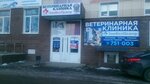 ЗооВетЦентр (Repina Street, 8), pet shop